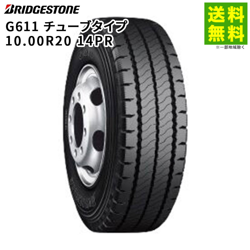価格｜10.00R20 14PR G611 チューブタイプ ブリヂストン BRIDGESTONE