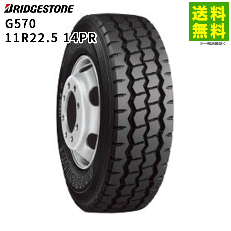 ■中古タイヤ■　11R22.5 14PR BRIDGESTONE Ecopia M-81C-220 再生 R-1 更生 RECAP TB トラック 8本 激安 送料無料 E482 価格｜11R22.5 14PR G570 ブリヂストン BRIDGESTONE リブラグ溝 前輪用