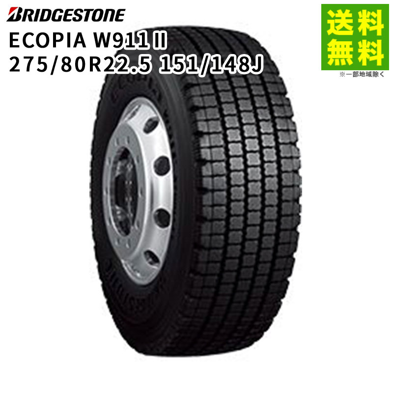 価格｜275/80R22.5 151/148J ECOPIA W911 II ブリヂストンタイヤ 