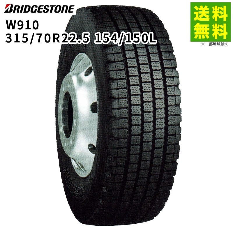 315/70R22.5 154/150L W910 �֥�¥��ȥ� BRIDGESTONE �����åɥ쥹������