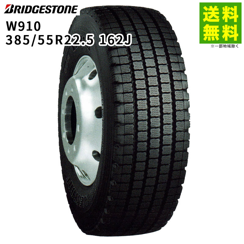 価格｜385/55R22.5 162J W910 ブリヂストン BRIDGESTONE スタッドレス