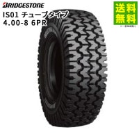4.00-8 6PR IS01 チューブタイプ ブリヂストン BRIDGESTONE スノータイヤ フォークリフト用|サイズから探す|タイヤ