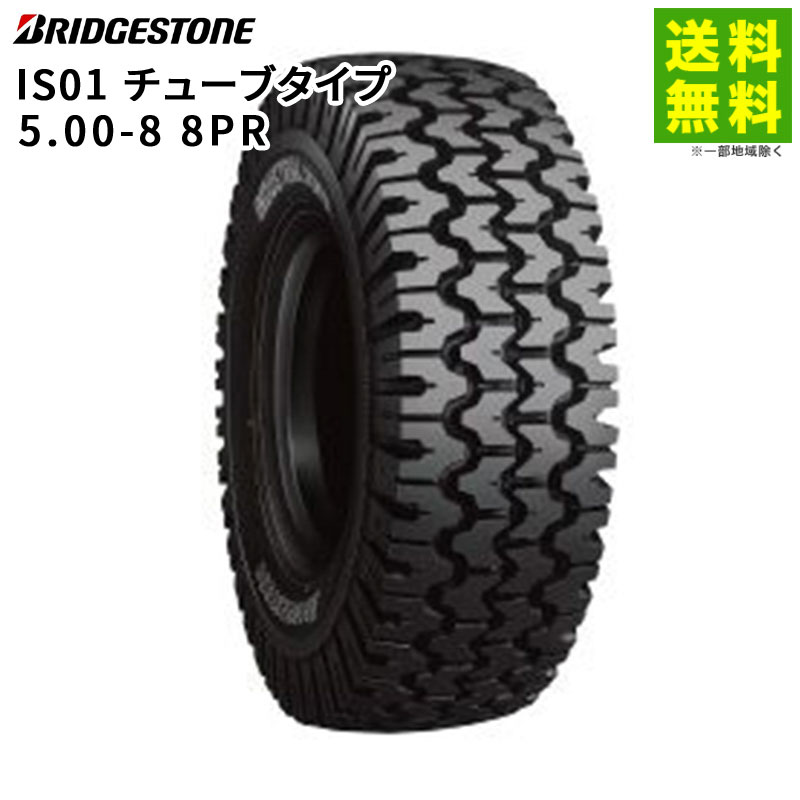 5.00-8 8PR IS01 ���塼�֥����� �֥�¥��ȥ� BRIDGESTONE ���Ρ������� �ե�������ե���