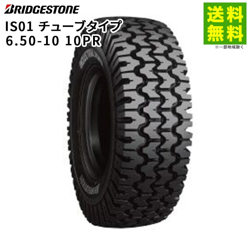 価格｜6.50-10 10PR IS01 チューブタイプ ブリヂストン BRIDGESTONE
