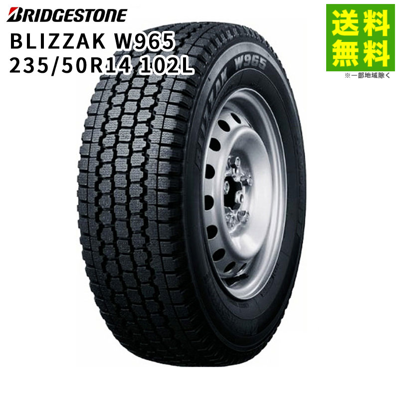 235/50R14 102L BLIZZAK W965 �֥�¥��ȥ� BRIDGESTONE �����åɥ쥹������