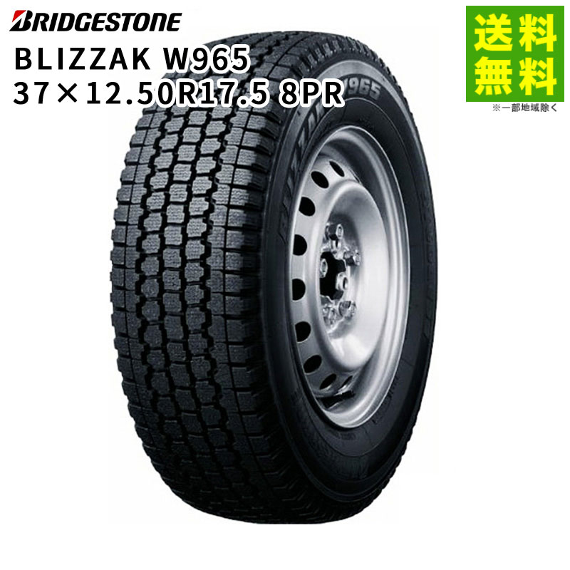 37��12.50R17.5 8PR BLIZZAK W965 �֥�¥��ȥ� BRIDGESTONE �����åɥ쥹������
