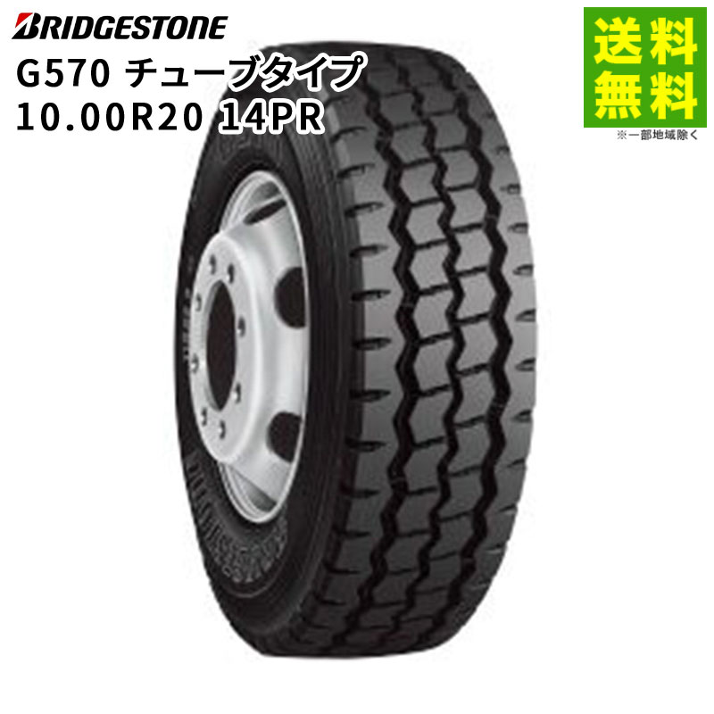 大型用ブリヂストン タイヤチューブ 10.00/11.1R20 大型用ブリヂストン タイヤチューブ 10.00/11.1R20 ブリヂストン