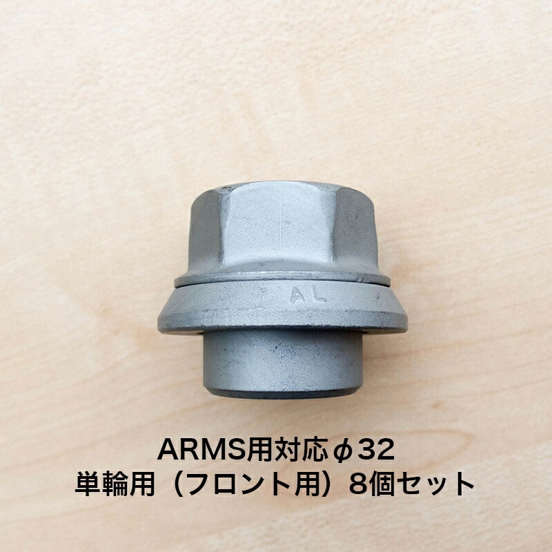 ���륳�� ISO ARMS�� ���꡼�֥ʥå� 8�ĥ��å� ��32 ñ���� 4838.32-8