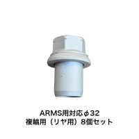 ���륳�� ISO ARMS�� ���꡼�֥ʥå� 8�ĥ��å� ��32 ʣ���ѡʥ��֥륿�����4863.32-8
