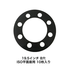 価格｜アルコア ディスクメイト 19.5インチ 8穴 ISO平面座用 10枚入り
