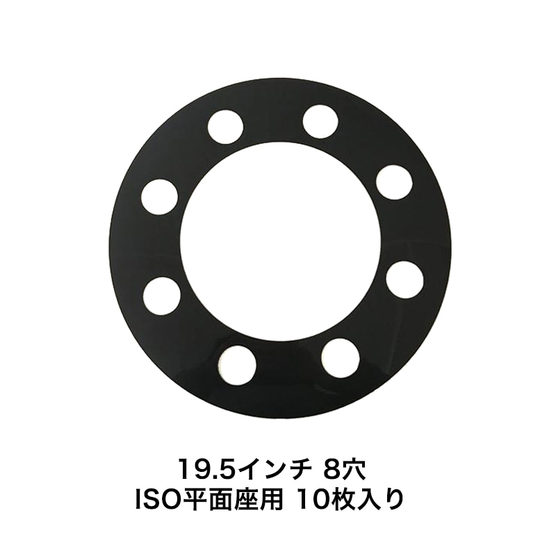 価格｜アルコア ディスクメイト 19.5インチ 8穴 ISO平面座用 10枚入り