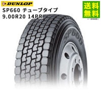 9.00R20 14PR SP660 塼֥ å DUNLOP ߥå
