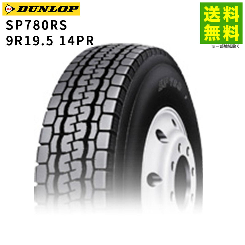 9R19.5 14PR SP780RS ������å� DUNLOP �ߥå�����