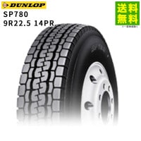 9R22.5 14PR SP780 ダンロップ DUNLOP ミックス溝|サイズから探す|タイヤ