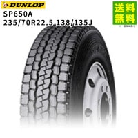 235/70R22.5 138/135J SP650A å DUNLOP ߥå