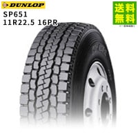 11R22.5 16PR SP651 ダンロップ DUNLOP ミックス溝|サイズから探す|タイヤ