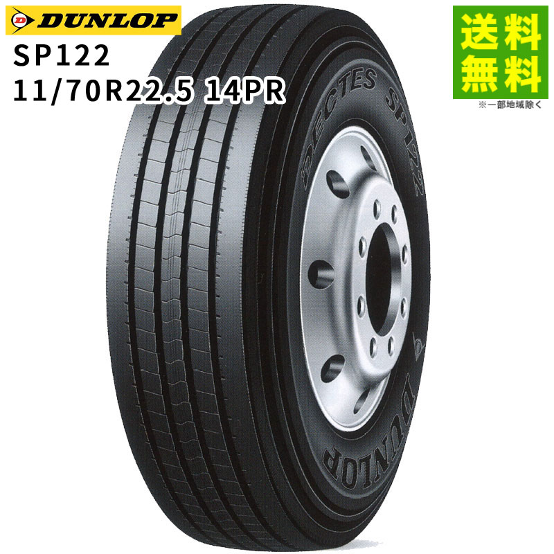 11/70R22.5 14PR SP122 ������å� DUNLOP ���ơʥ�֡˹� 