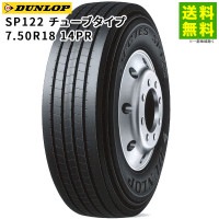 7.50R18 14PR SP122 塼֥ å DUNLOP ơʥ֡˹