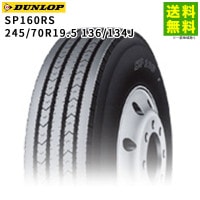 245/70R19.5 136/134J SP160RS å DUNLOP ơʥ֡˹