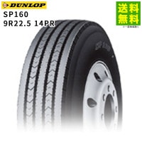 9R22.5 14PR SP160 å DUNLOP ơʥ֡˹