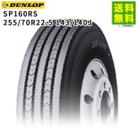 255/70R22.5 143/140J SP160RS å DUNLOP ơʥ֡˹