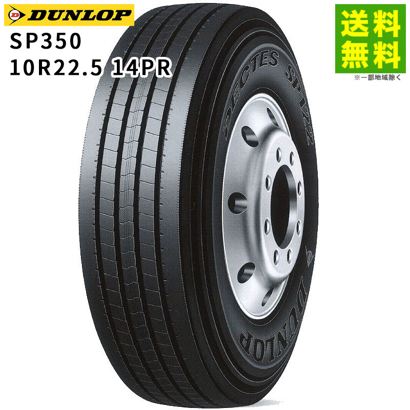 rr®️®️rr★DUNLOP★155/80R14★4本送料込み★ SP SPORT ダンロップ 165/55R12 R7 SPスポーツ サマータイヤ 夏タイヤ