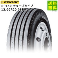 価格｜205/70R16 111/109L SP LT21 ダンロップ DUNLOP ミックス溝