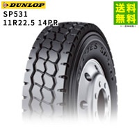 11R22.5 14PR  SP531 ダンロップ DUNLOP リブラグ溝|サイズから探す|タイヤ