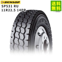 11R22.5 14PR  SP531 RU ダンロップ DUNLOP リブラグ溝 悪路用|サイズから探す|タイヤ
