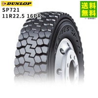 11R22.5 16PR SP721 å DUNLOP ʥ饰˹ 