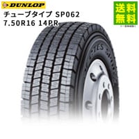 7.50R16 14PR 塼֥ SP062 å DUNLOP åɥ쥹