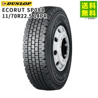 11/70R22.5 14PR ECORUT SP088 ダンロップ DUNLOP スタッドレスタイヤ|サイズから探す|タイヤ