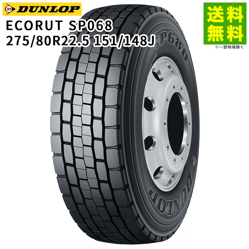 6本セット美品275/80R22.5(151/148)ダンロップ製SP081 000000002384_ABGeecx.jpg
