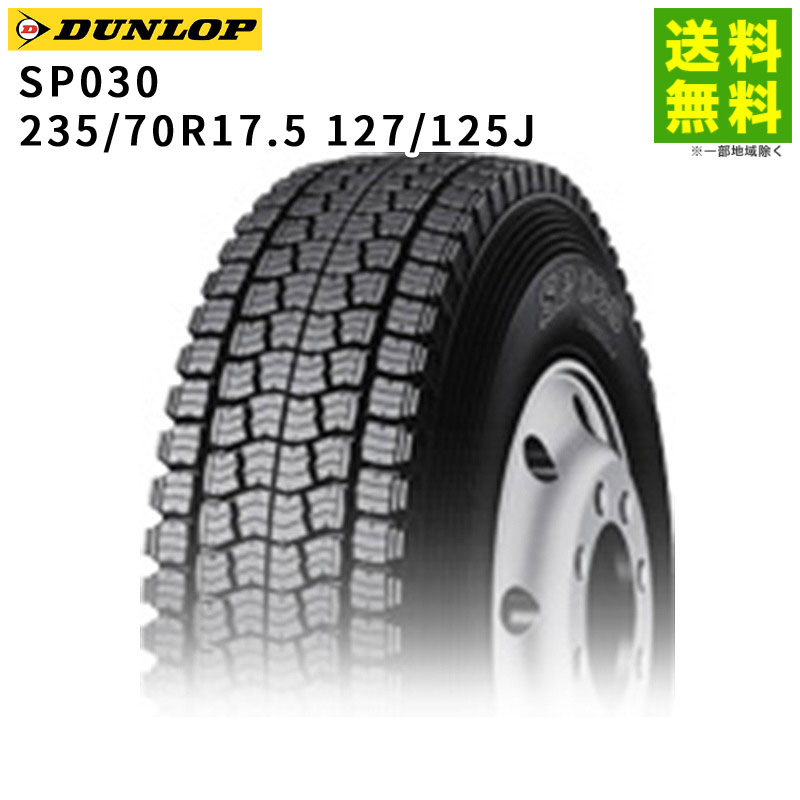 235/70R17.5 127/125J SP030 å DUNLOP åɥ쥹 