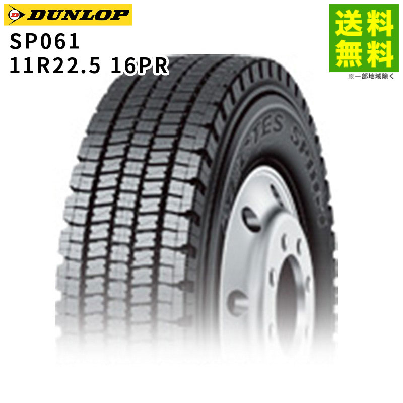 11R22.5 16PR SP061 å DUNLOP åɥ쥹 