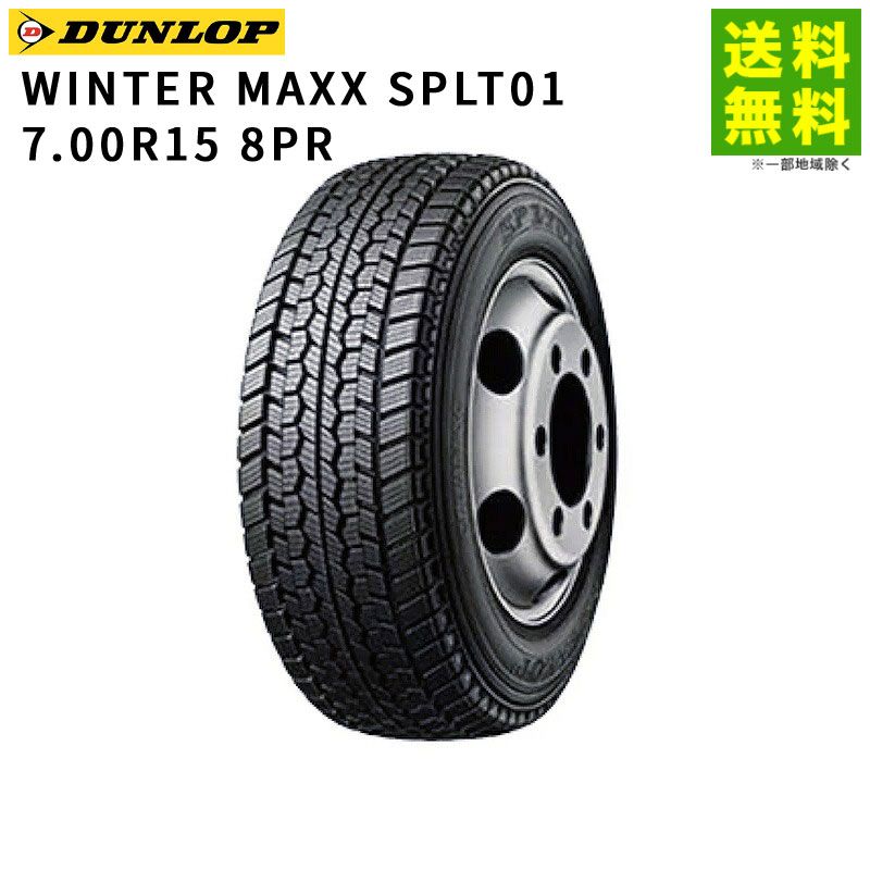 DUNLOP WINTERMAXスタッドレスタイヤ ブリジストンアルミホイール① DUNLOP WINTERMAXスタッドレスタイヤ ブリジストンアルミホイール①
