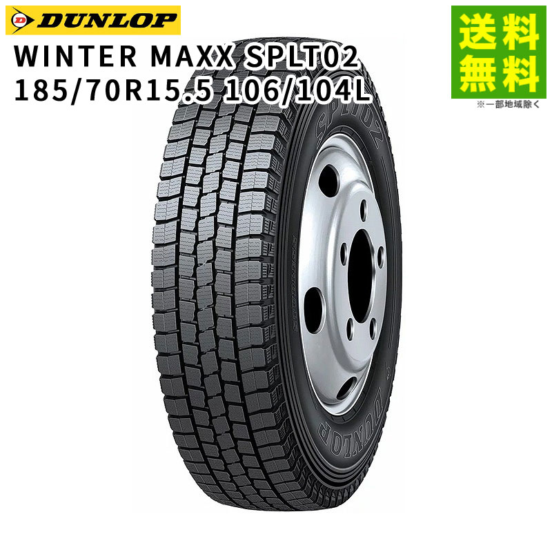 185/70R15.5 106/104L WINTER MAXX SPLT02 å DUNLOP åɥ쥹