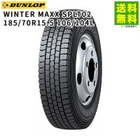 185/70R15.5 106/104L WINTER MAXX SPLT02 å DUNLOP åɥ쥹