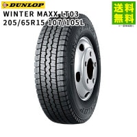 205/65R15 107/105L WINTER MAXX LT03M å DUNLOP åɥ쥹