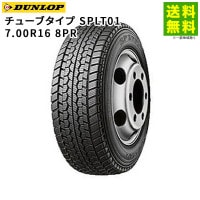 7.00R16 8PR 塼֥ SPLT01 å DUNLOP åɥ쥹