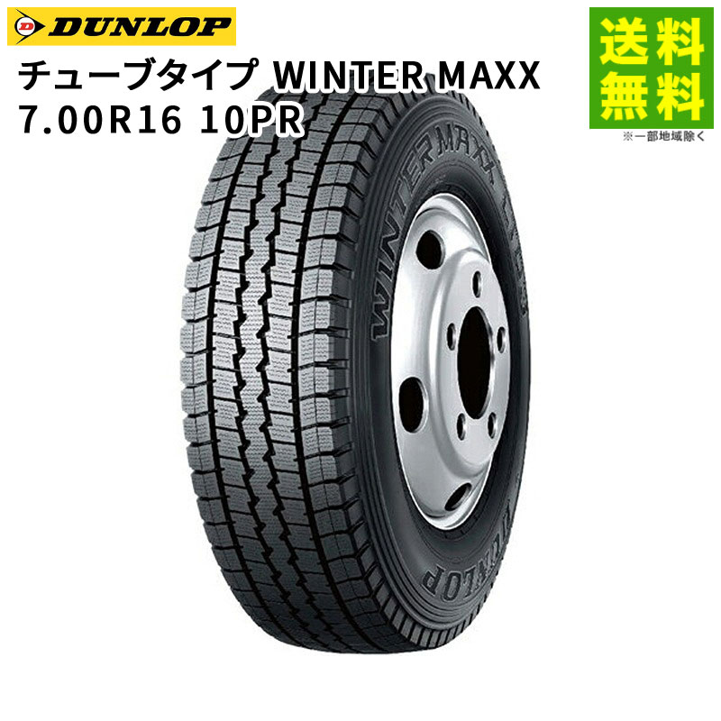 7.00R16 10PR ���塼�֥����� WINTER MAXX LT03 ������å� DUNLOP �����åɥ쥹������