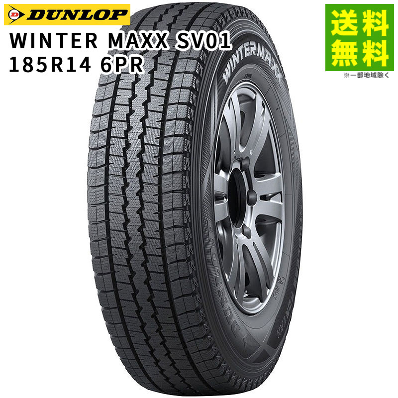 185R14 6PR WINTER MAXX SV01 ������å� DUNLOP �����åɥ쥹������