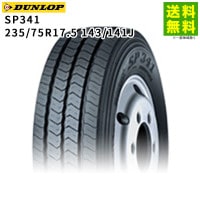 235/75R17.5 143/141J SP341 å DUNLOP ơʥ֡˹ ȥ졼顼