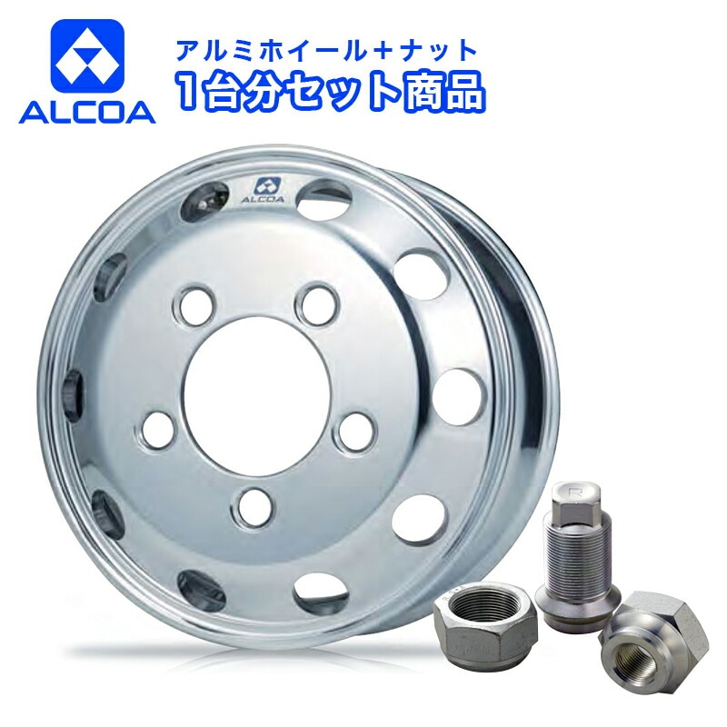 アルコア中古アルミホイール　1枚 7.5x22.5その② 2本SET 会社宛 送料無料 22.5×8.25J ALCOA アルコア アルミ