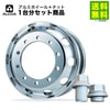 ���륳�� ����ߥۥ�����ʥåȥ��å� 22.5�������8.25(165) 10��/335 ISO���� Arms���� 886513 10�� �ʥå�1��ʬ