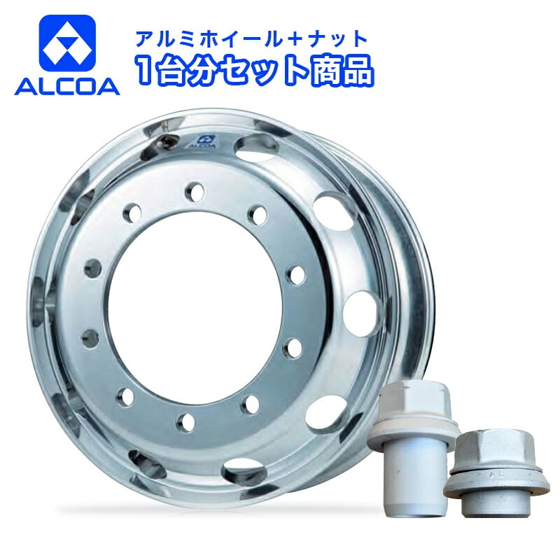 アルコアアルミホイール低床用 000000001459_6cHvT0v.jpg