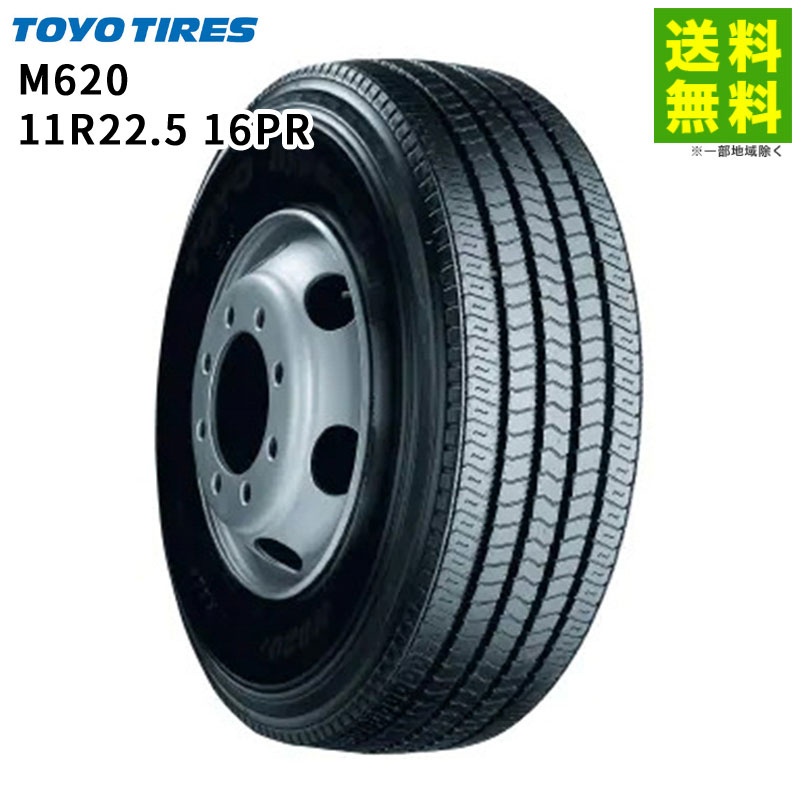 価格｜11R22.5 16PR M620 トーヨータイヤ TOYO ミックス（ブロック）溝 
