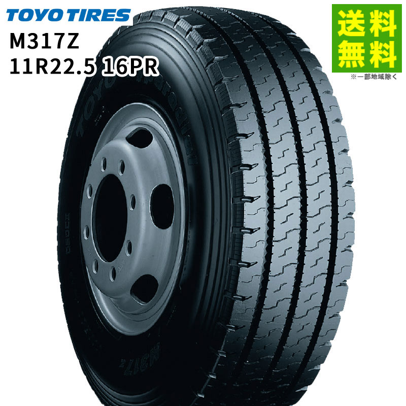 価格｜11R22.5 16PR M317Z トーヨータイヤ TOYO リブラグ溝 バス用