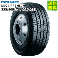 225/90R17.5 127/125L M929 Premiumトーヨータイヤ TOYO スタッドレスタイヤ|サイズから探す|タイヤ