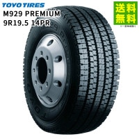 9R19.5 14PR M929 Premium ȡ衼 TOYO åɥ쥹